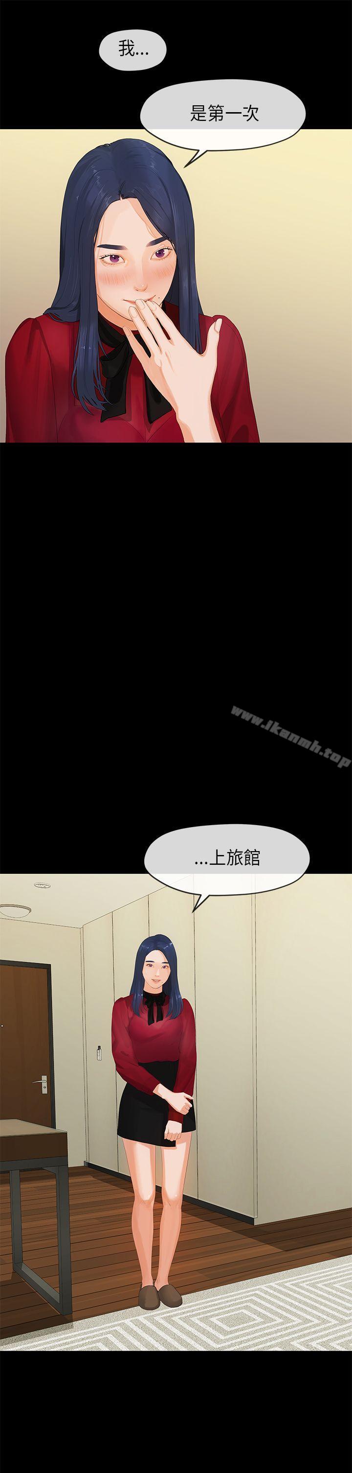 8P - 初恋情结
