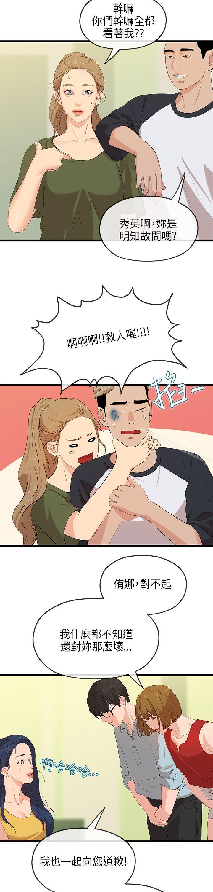 20P - 初恋情结