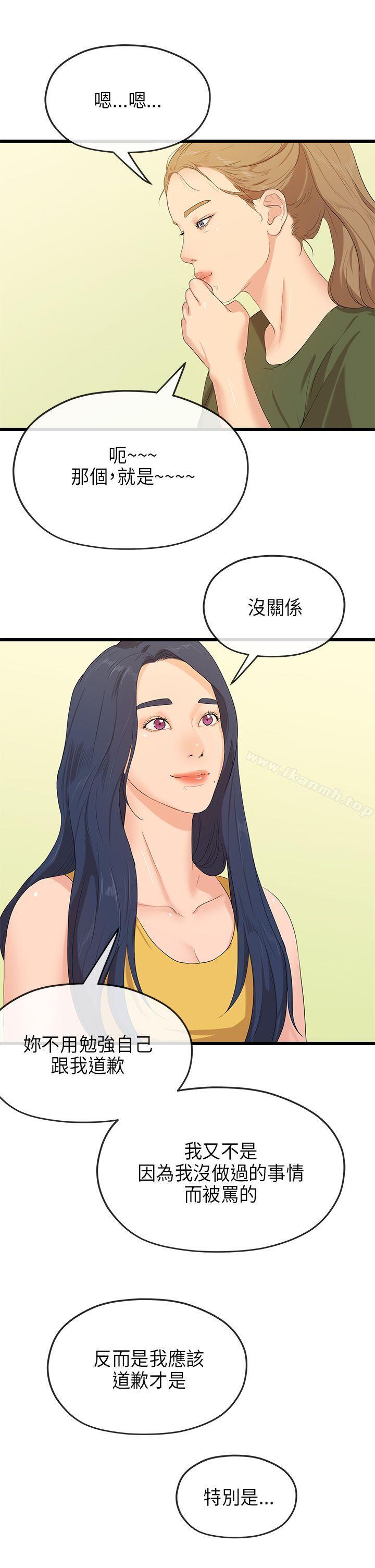22P - 初恋情结