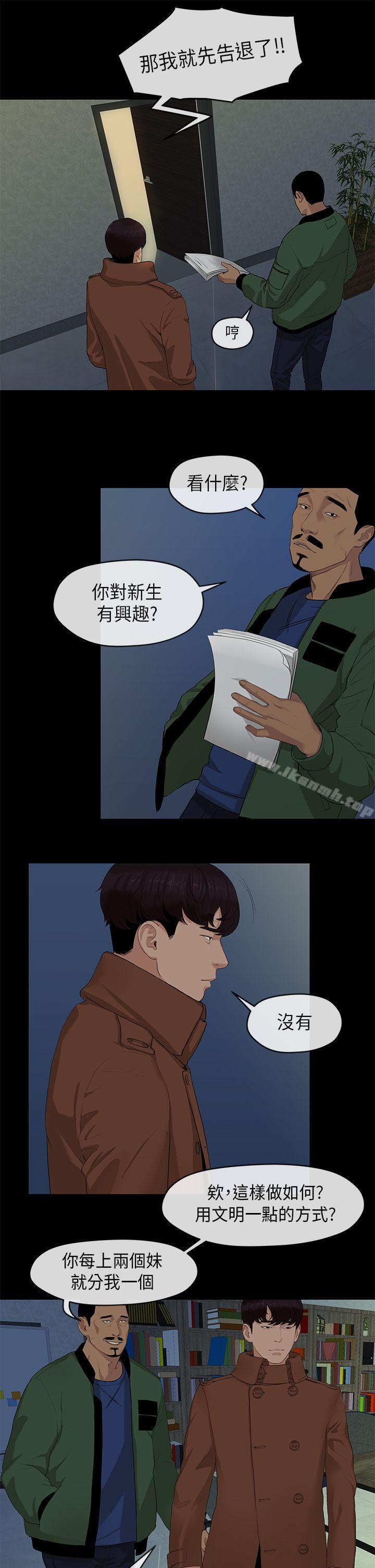 20P - 初恋情结