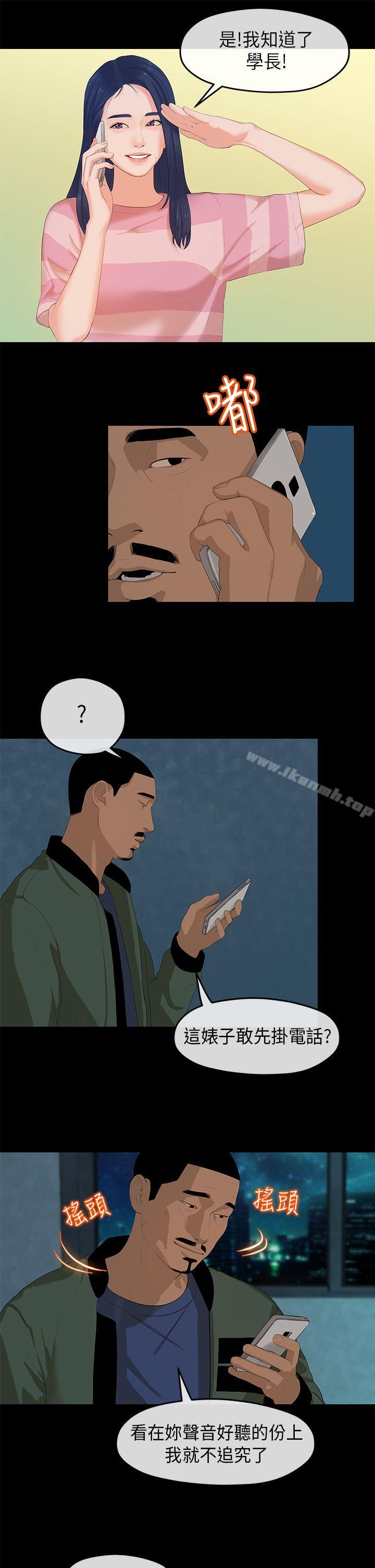 25P - 初恋情结