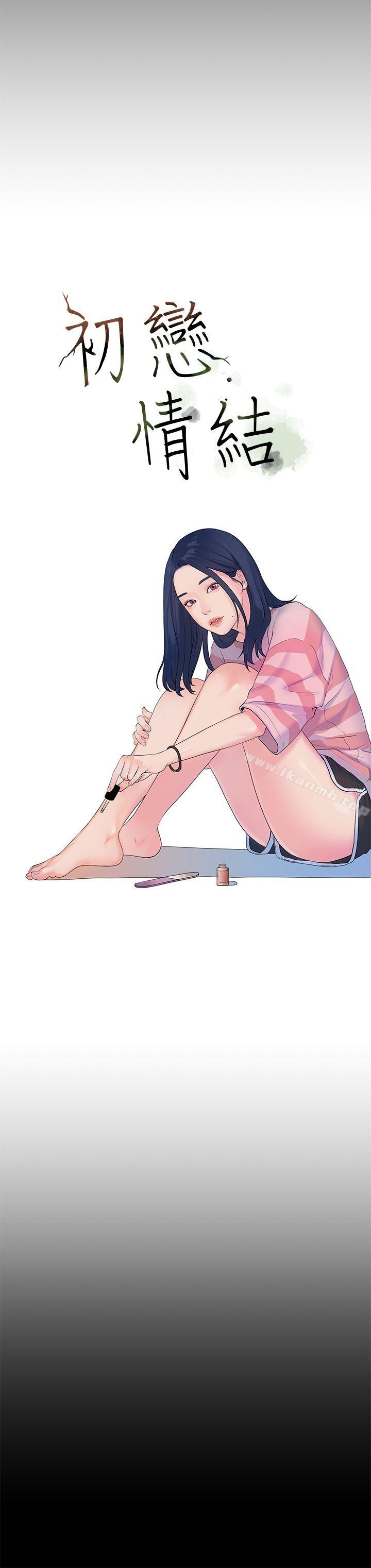 6P - 初恋情结
