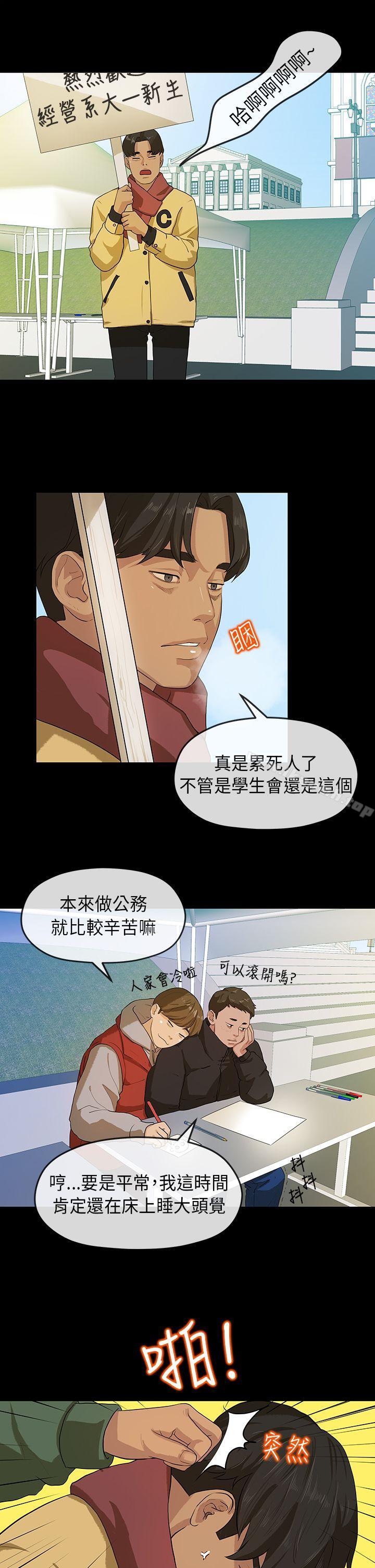 16P - 初恋情结