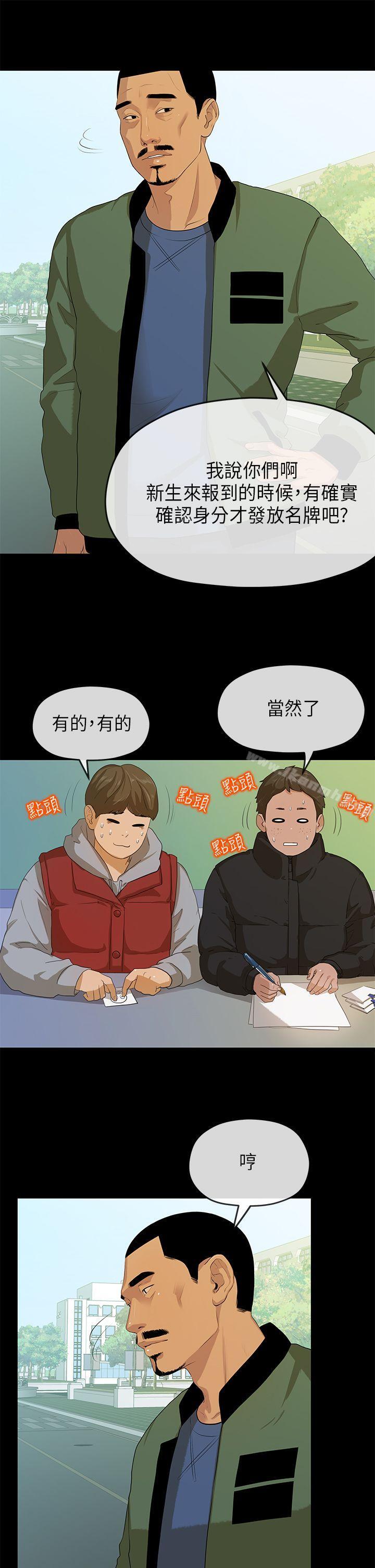 20P - 初恋情结