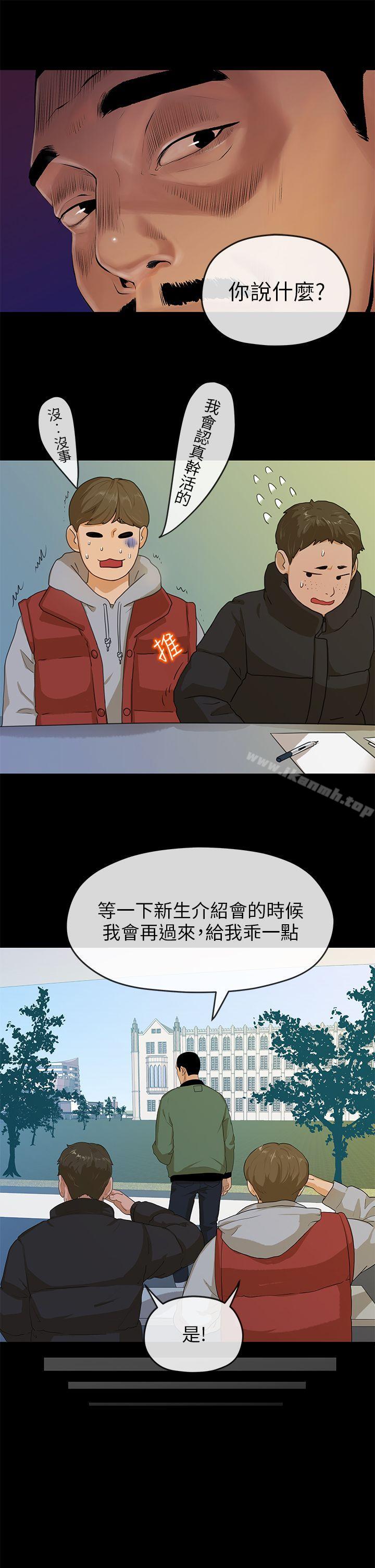 22P - 初恋情结