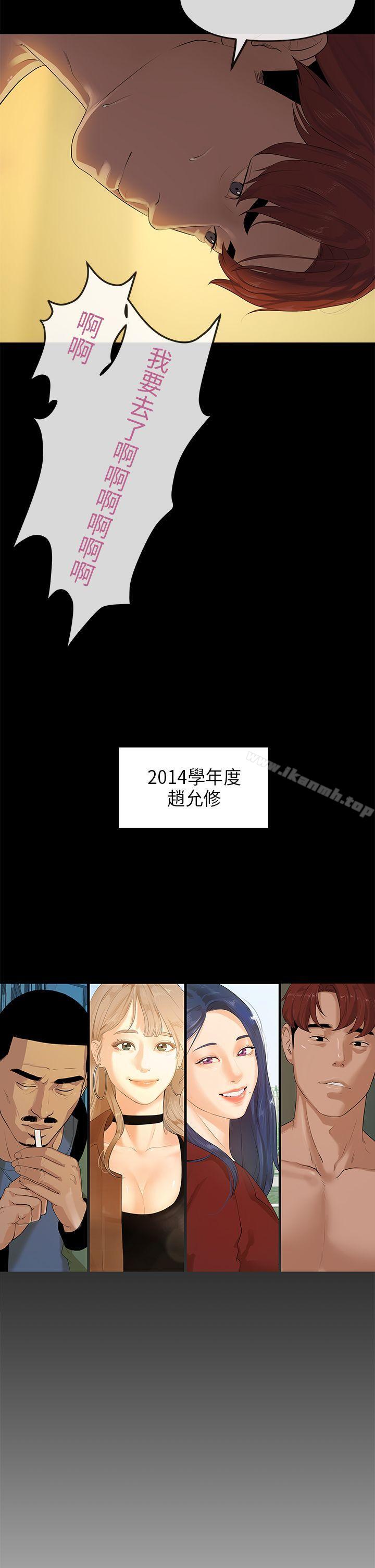 26P - 初恋情结