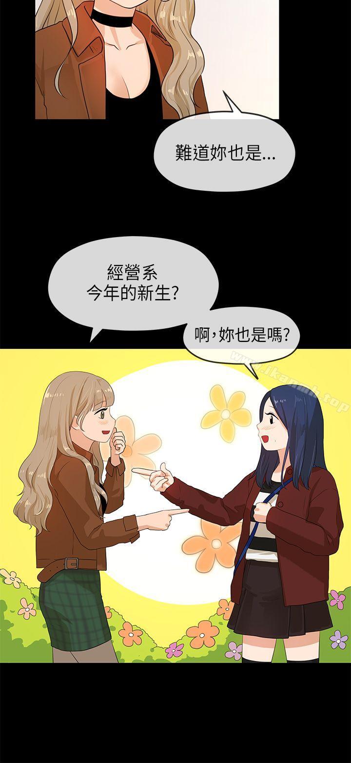 3P - 初恋情结