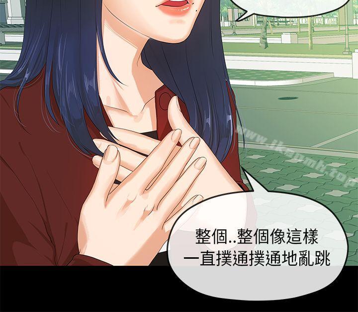 9P - 初恋情结