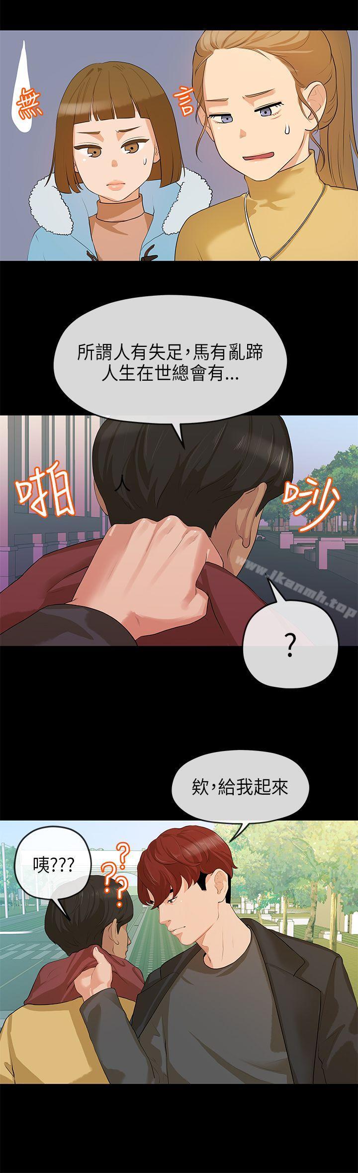 18P - 初恋情结