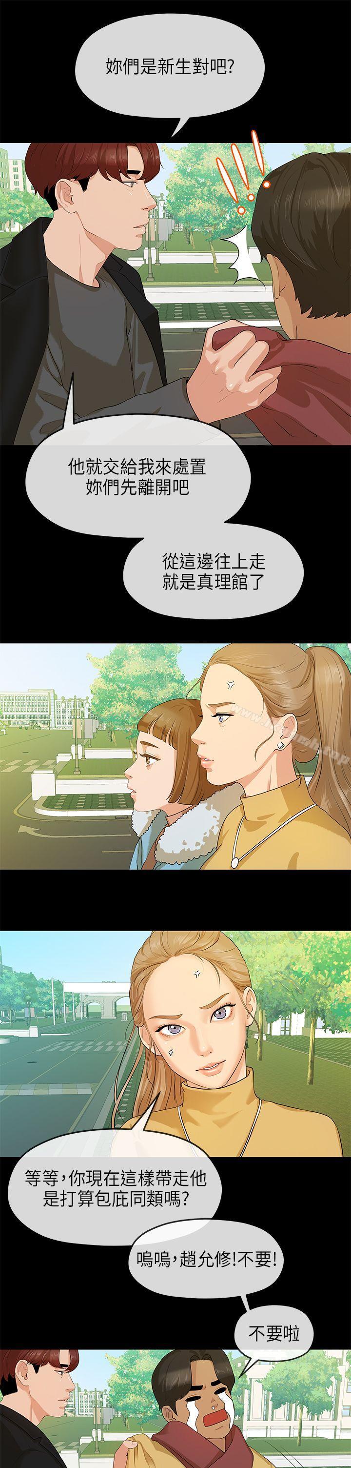 19P - 初恋情结