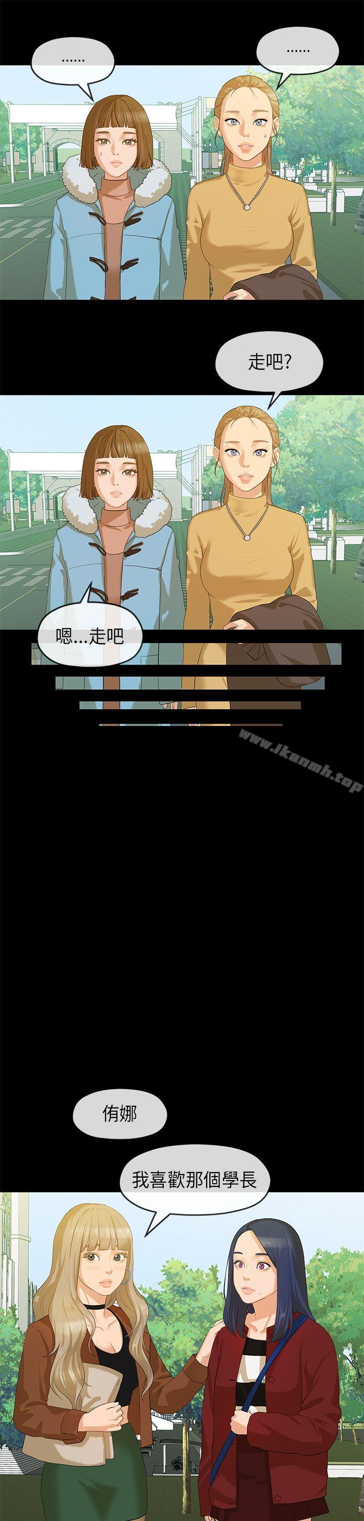 21P - 初恋情结