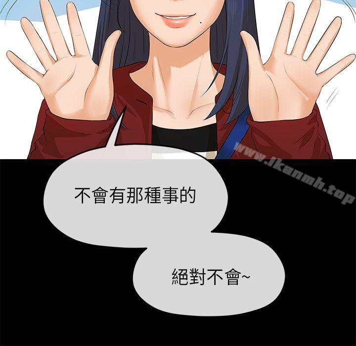 23P - 初恋情结