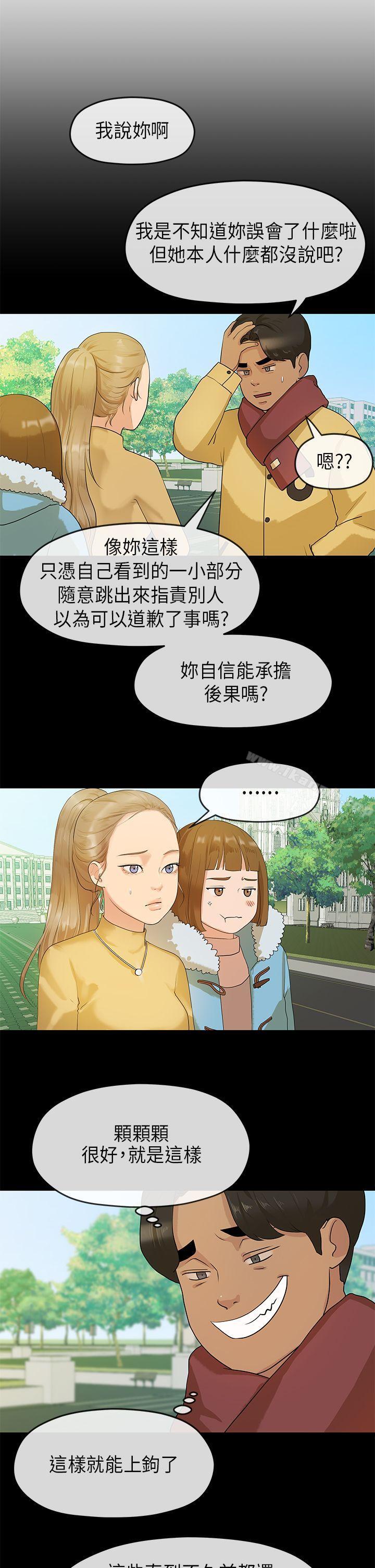 5P - 初恋情结