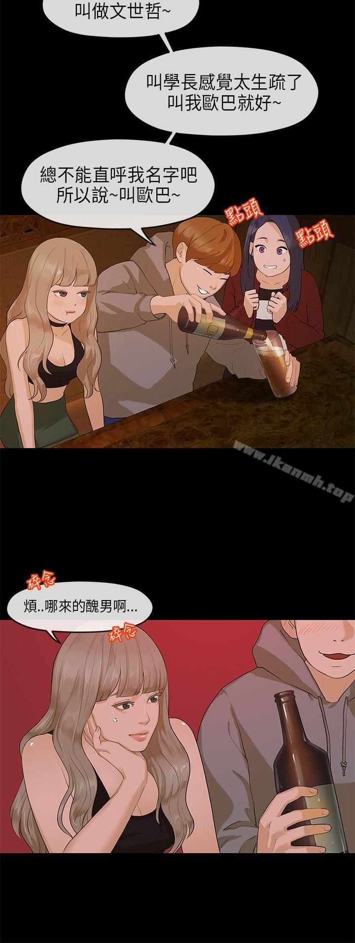 16P - 初恋情结