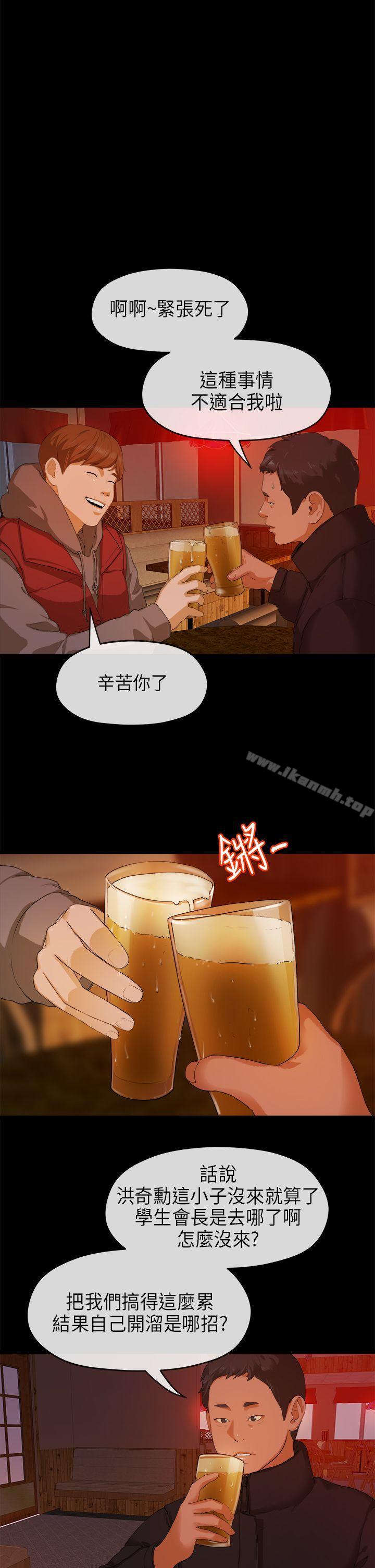 5P - 初恋情结