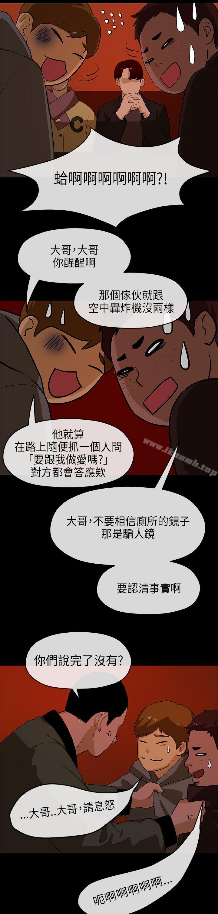 13P - 初恋情结