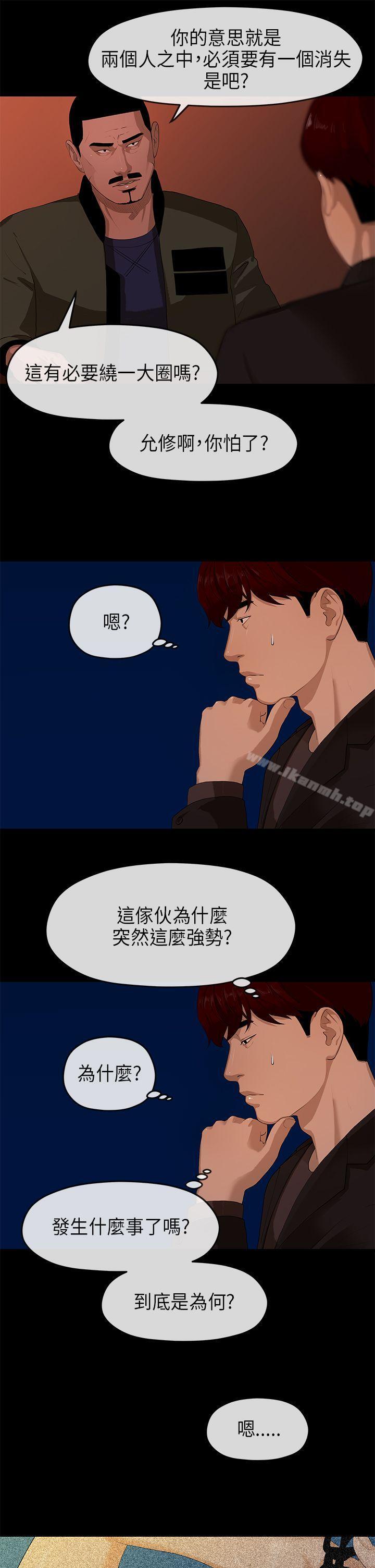 8P - 初恋情结
