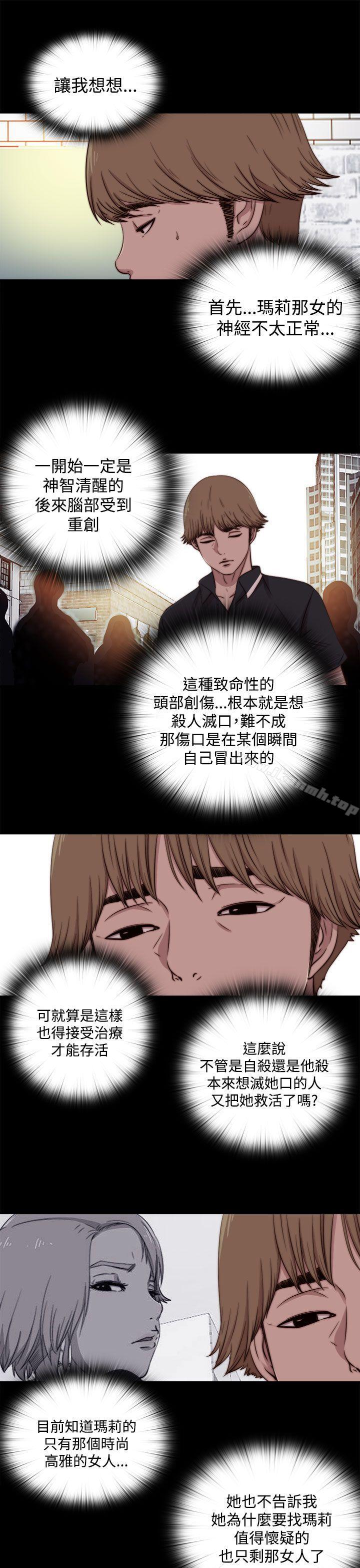 21P - 傀儡玛莉