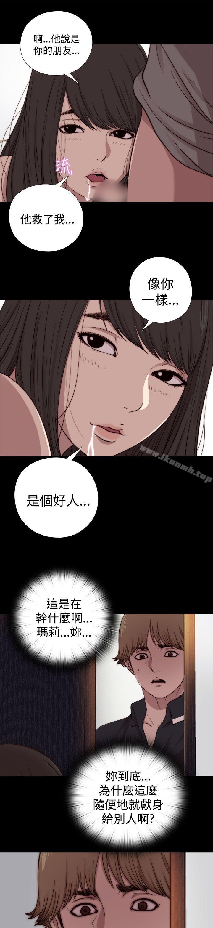 28P - 傀儡玛莉