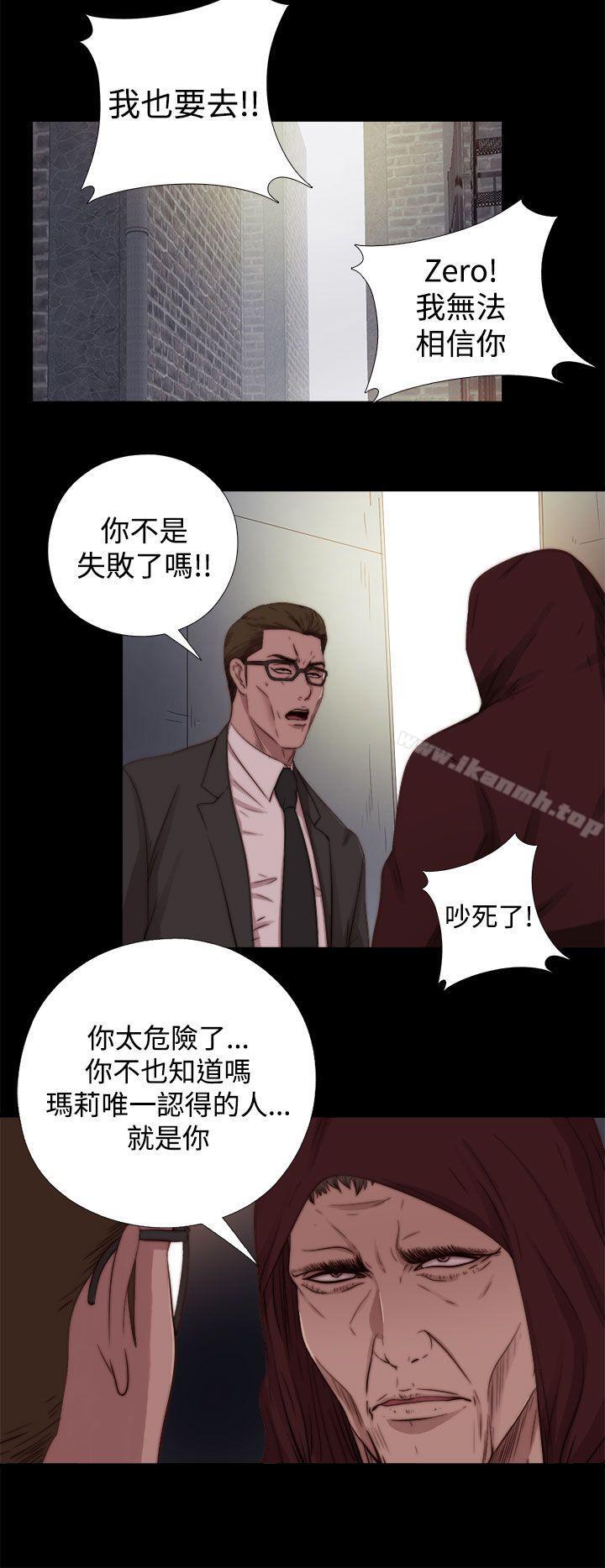 8P - 傀儡玛莉