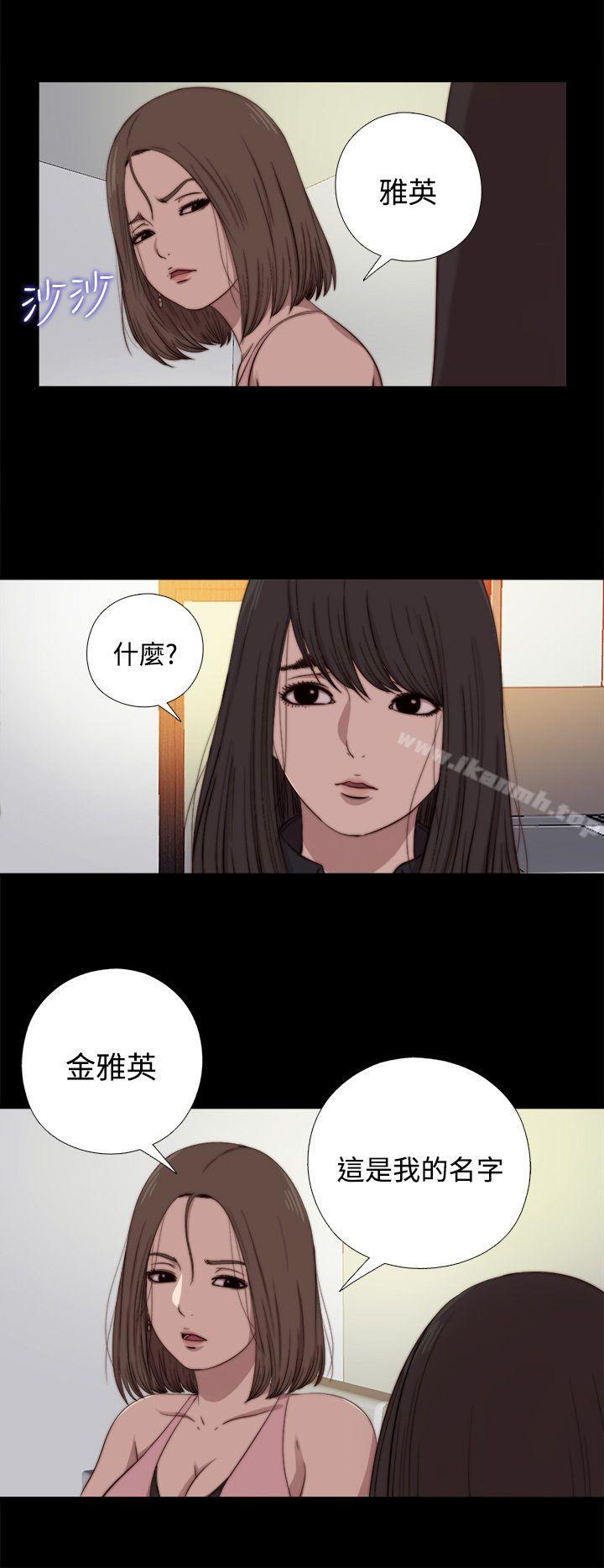 24P - 傀儡玛莉