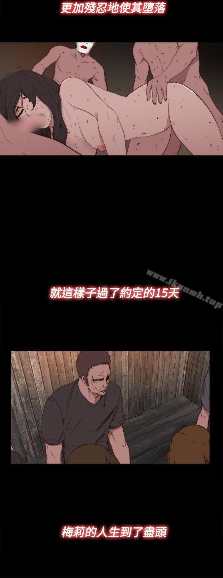 18P - 傀儡玛莉