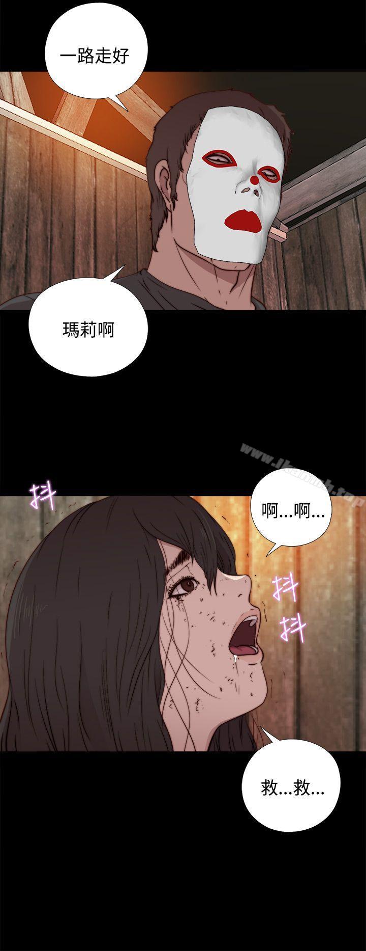 24P - 傀儡玛莉