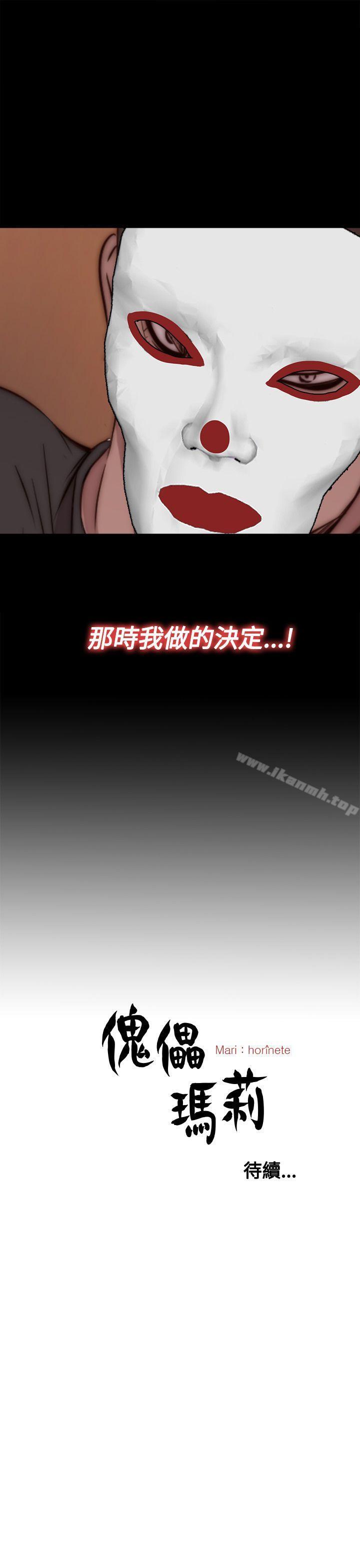 27P - 傀儡玛莉
