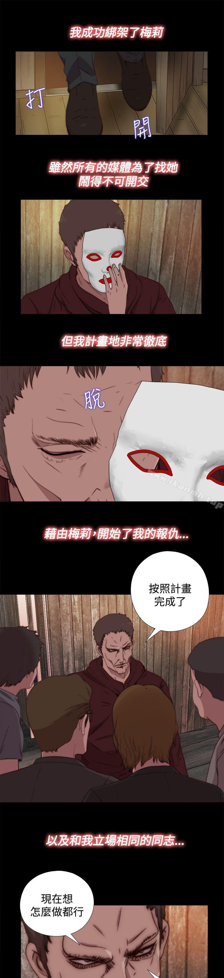 5P - 傀儡玛莉