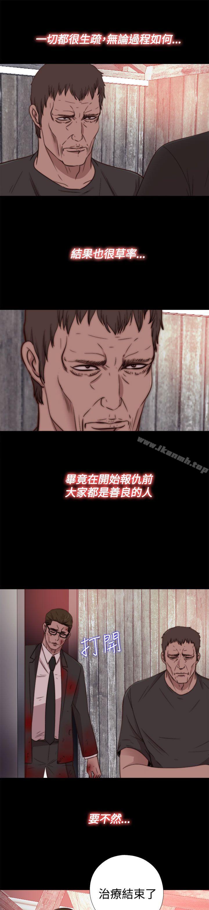 24P - 傀儡玛莉
