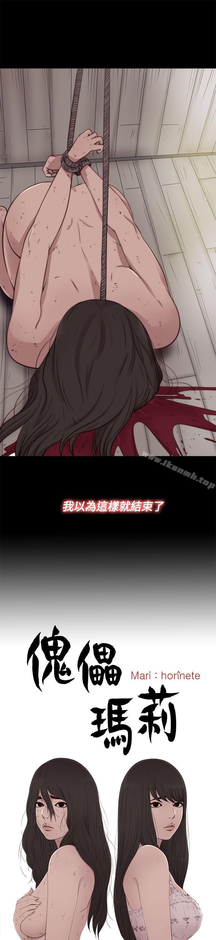 6P - 傀儡玛莉