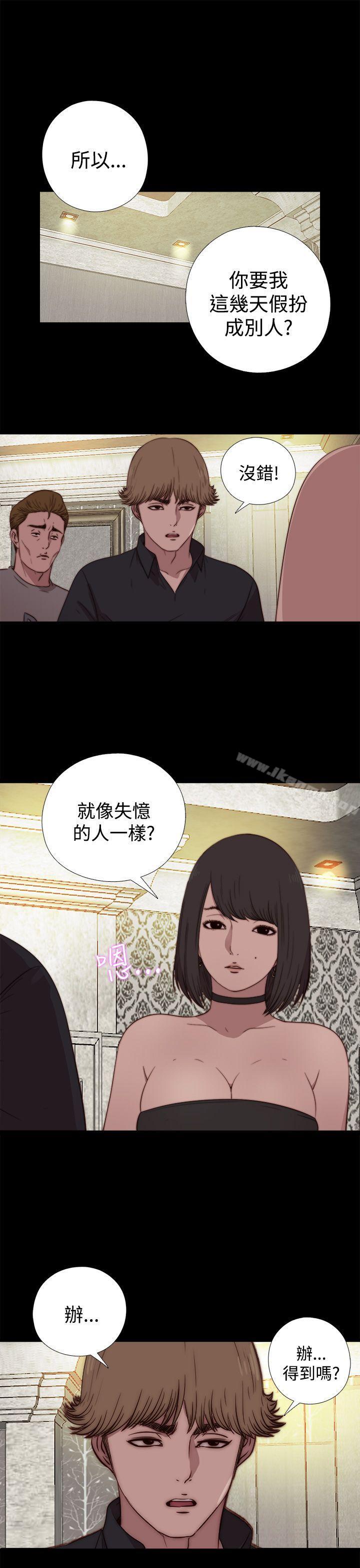 29P - 傀儡玛莉