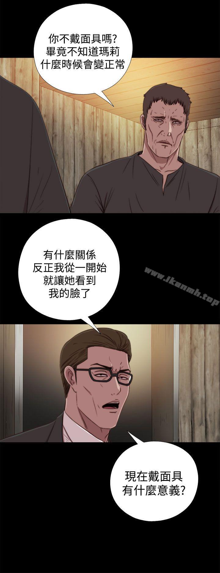 4P - 傀儡玛莉