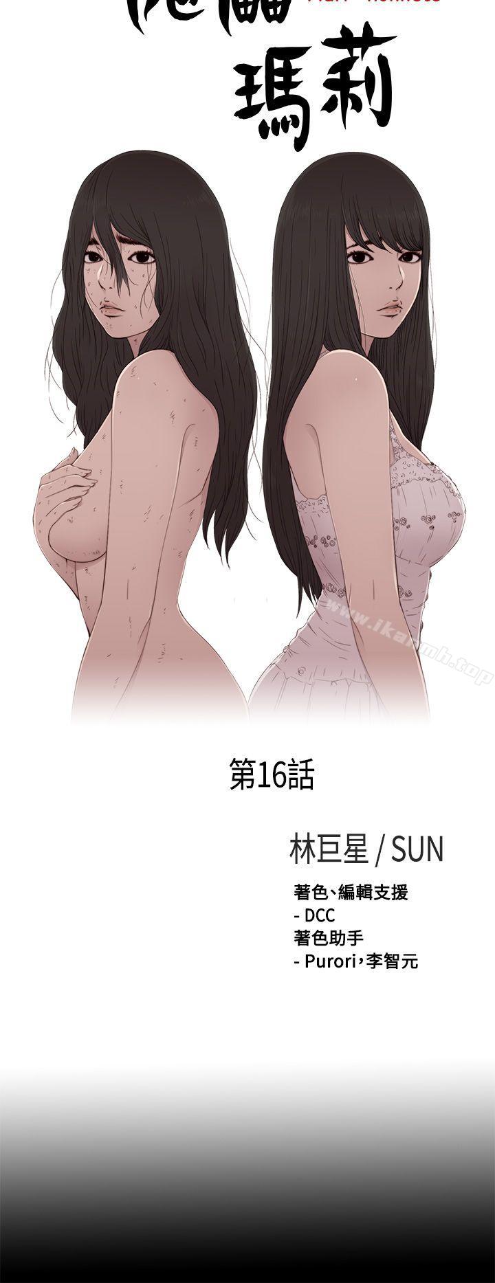 6P - 傀儡玛莉