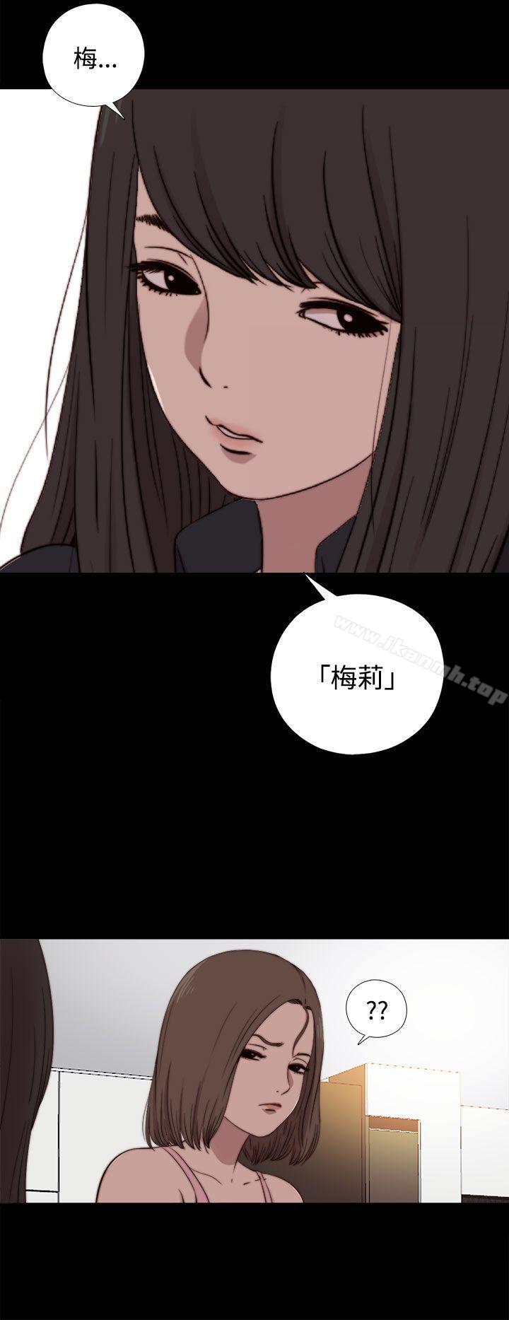 6P - 傀儡玛莉