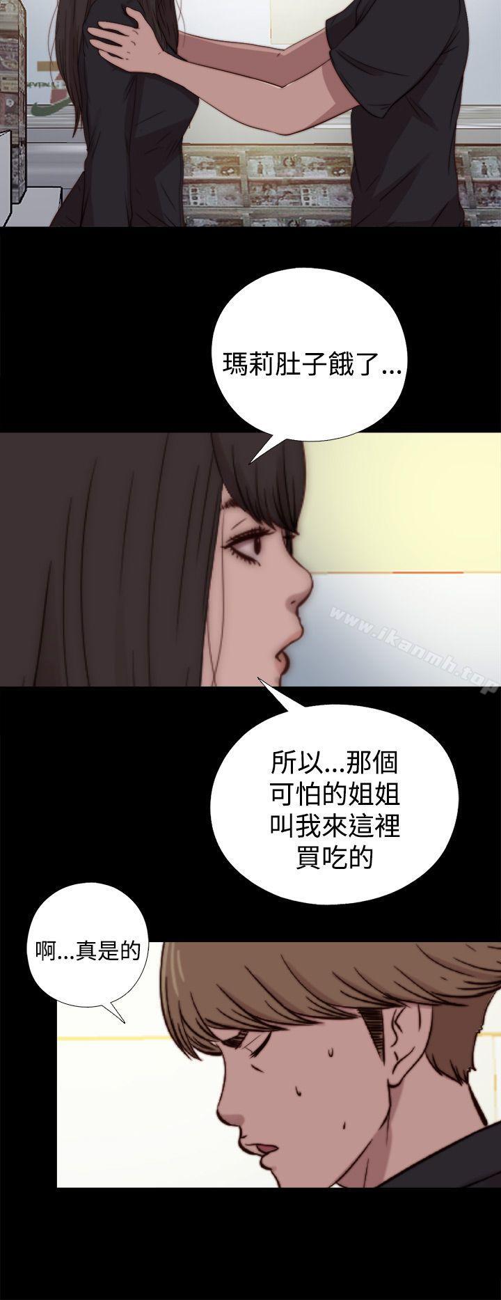 24P - 傀儡玛莉