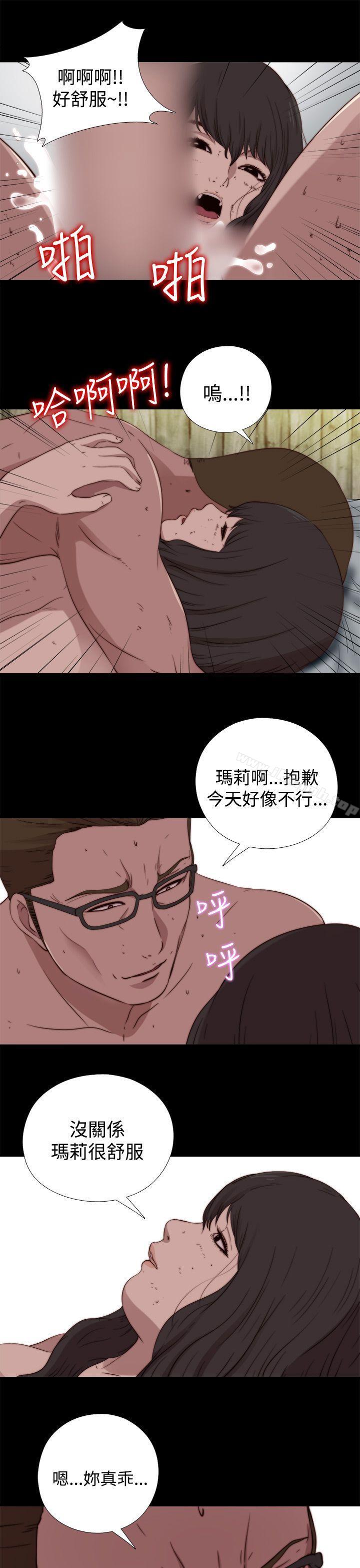 9P - 傀儡玛莉