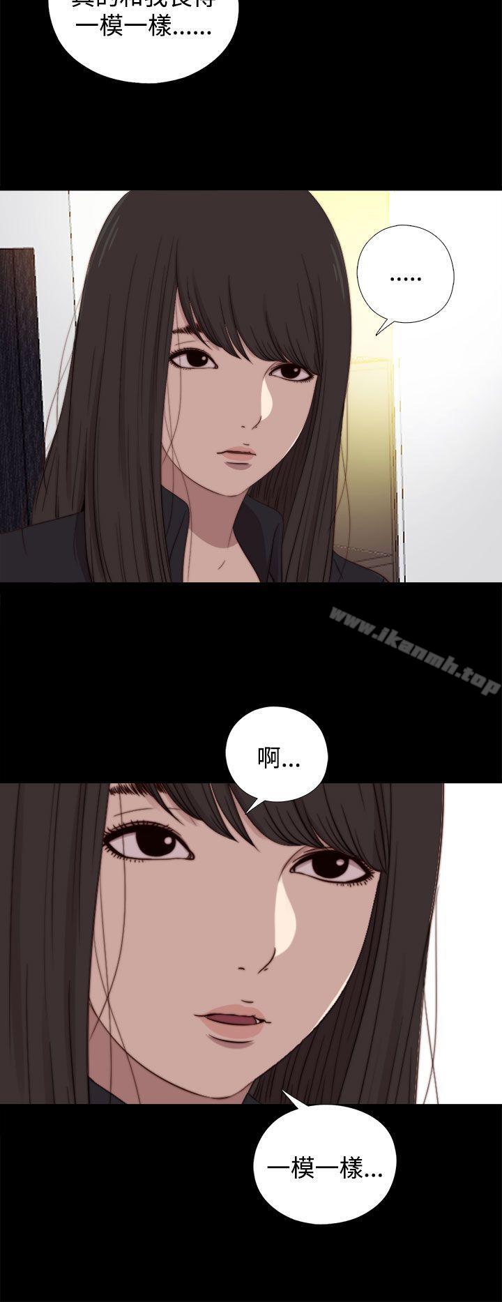 4P - 傀儡玛莉
