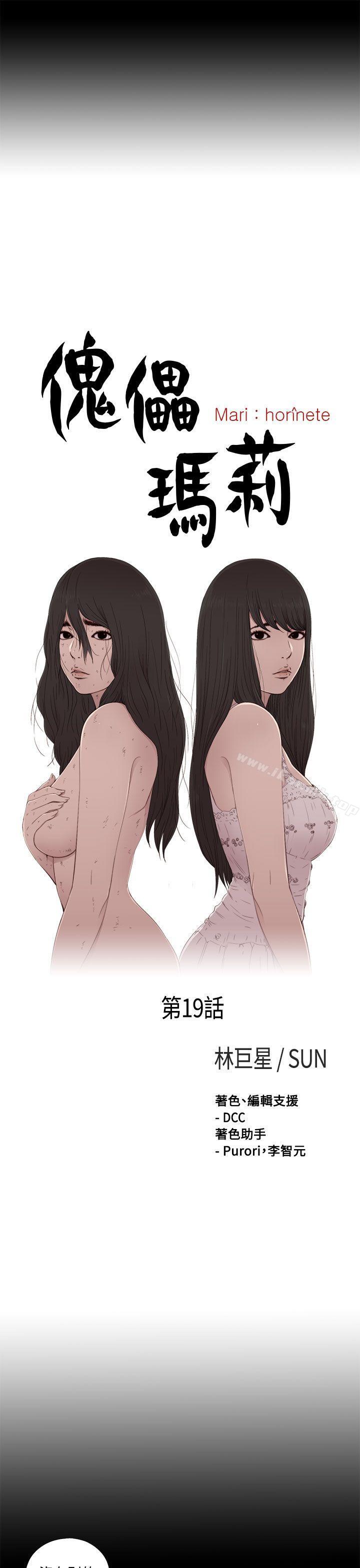 5P - 傀儡玛莉