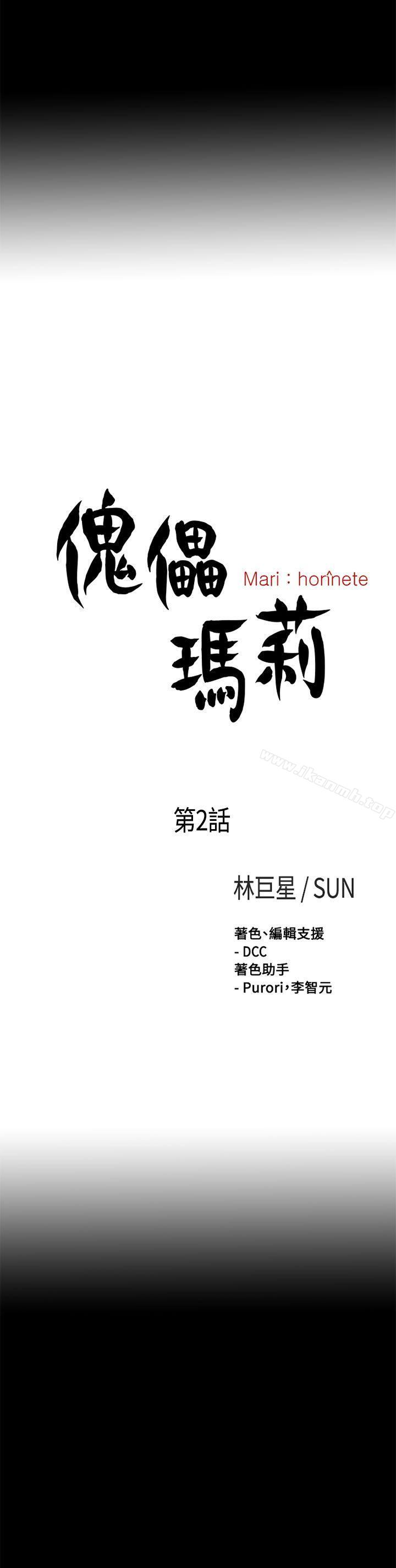 8P - 傀儡玛莉