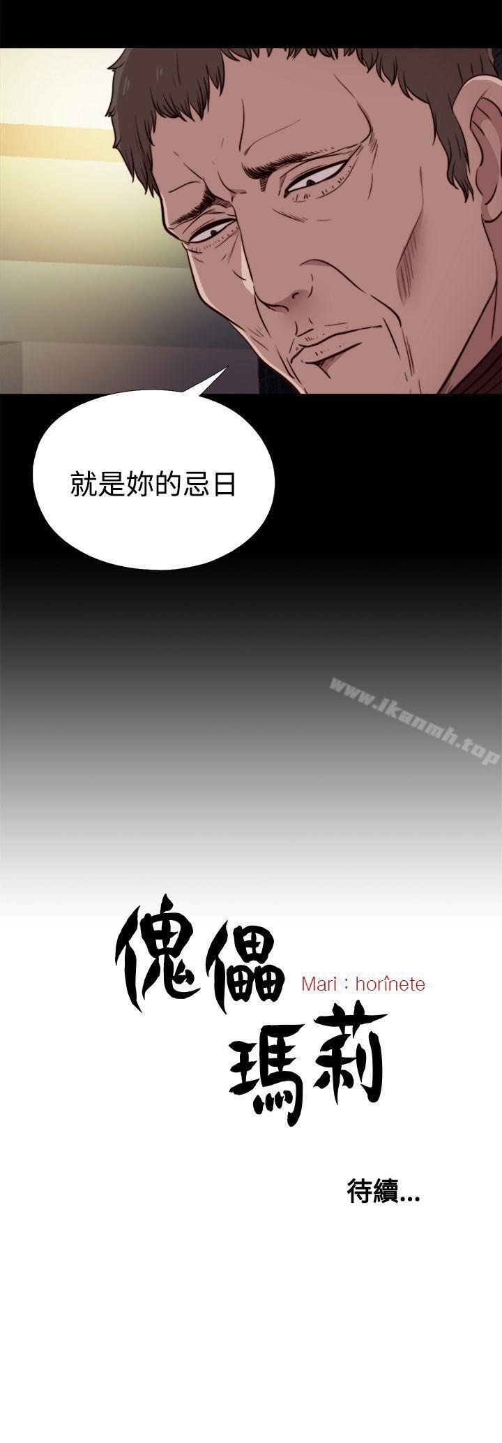 30P - 傀儡玛莉