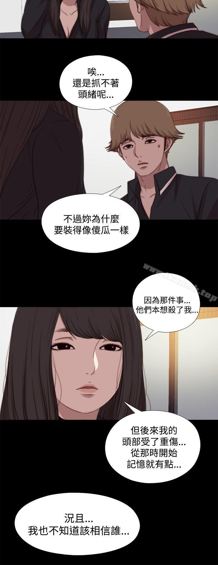 24P - 傀儡玛莉