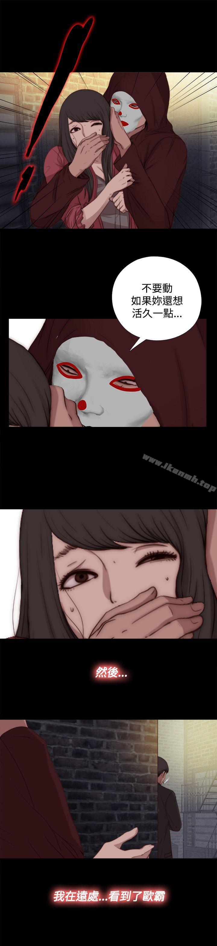 5P - 傀儡玛莉