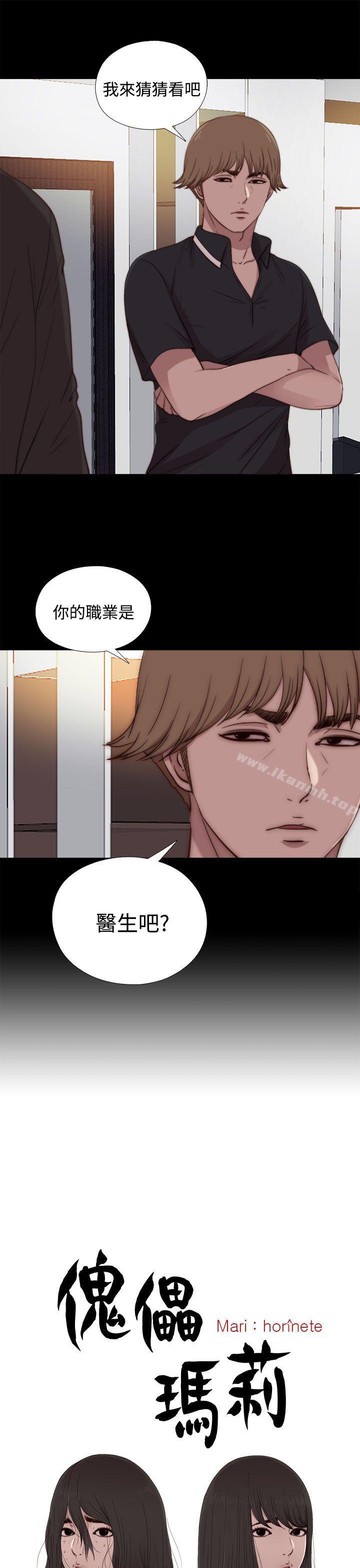 5P - 傀儡玛莉