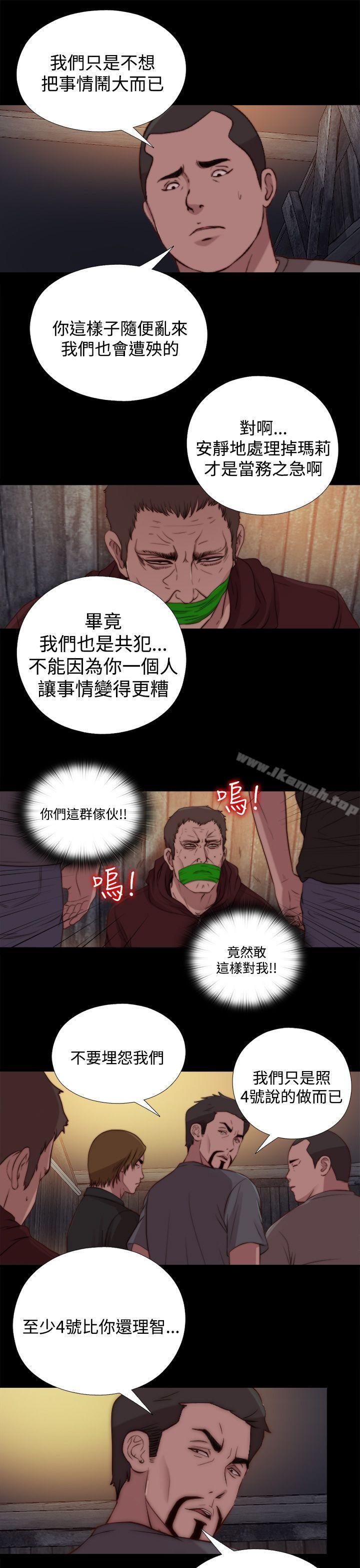 9P - 傀儡玛莉