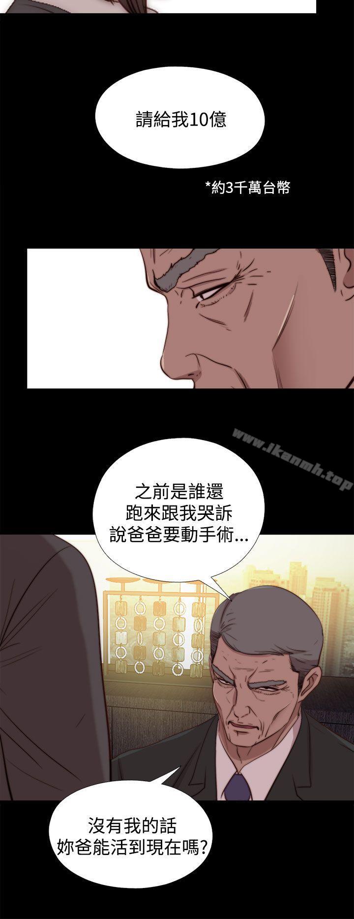 24P - 傀儡玛莉
