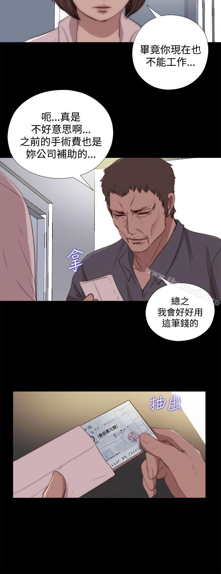 4P - 傀儡玛莉