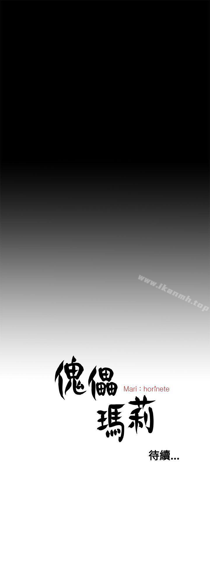 29P - 傀儡玛莉