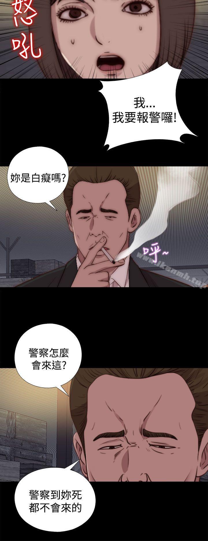 4P - 傀儡玛莉