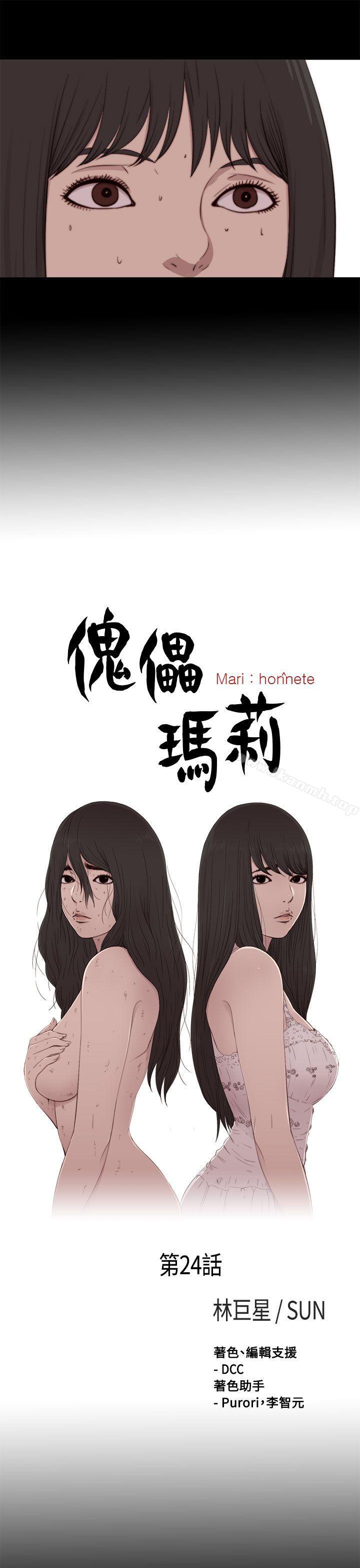 5P - 傀儡玛莉